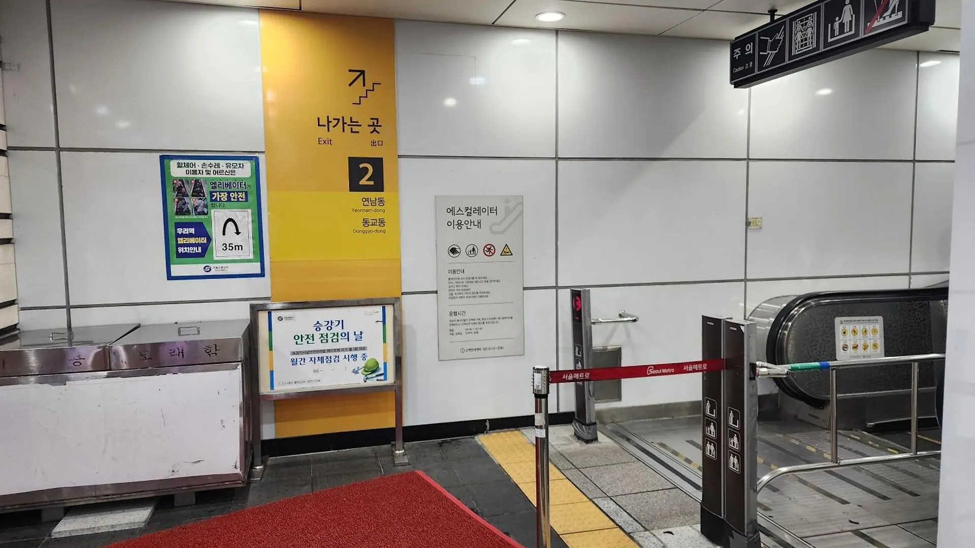 Apartment Hongdae Loading Room Seoul