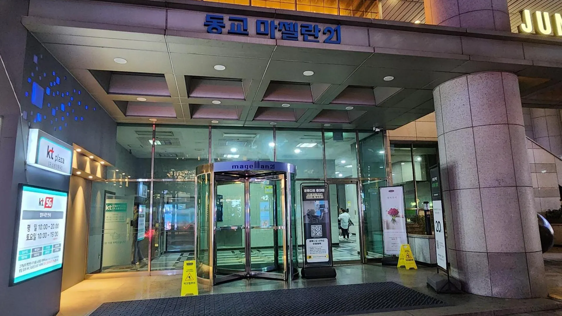 Apartment Hongdae Loading Room Seoul South Korea
